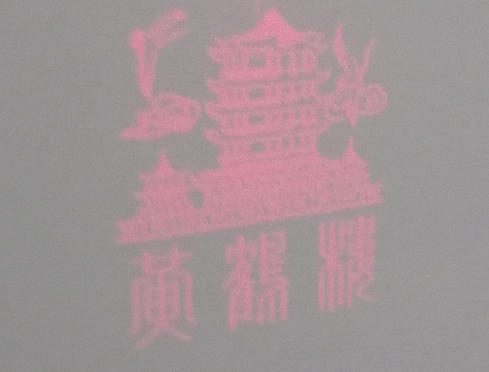 DOE衍射器件-黄鹤楼