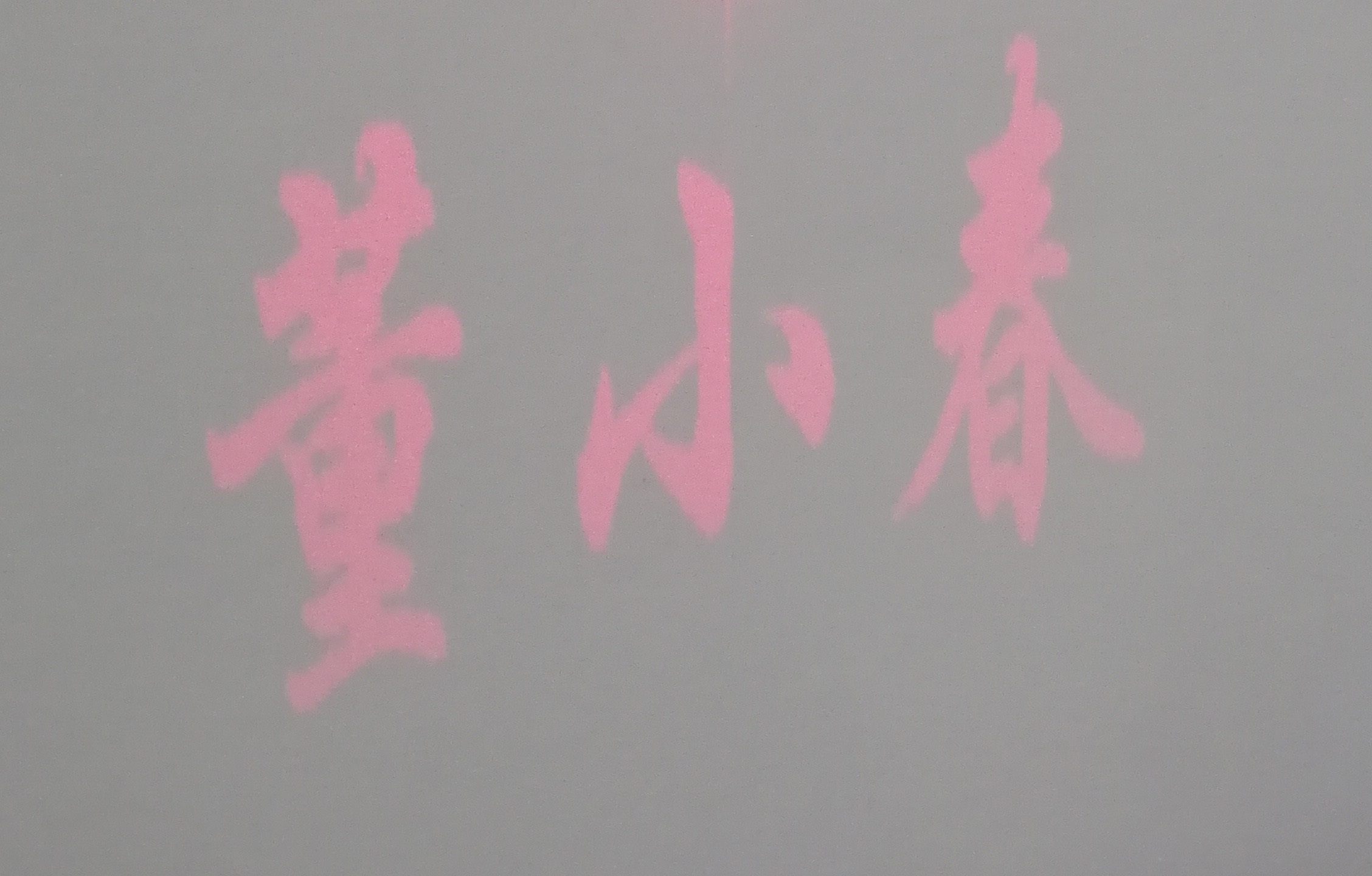 DOE衍射器件-名字